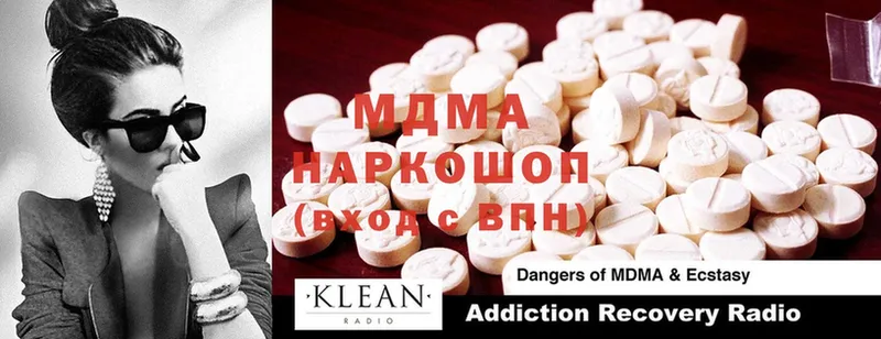 MDMA crystal  как найти наркотики  Новочебоксарск 