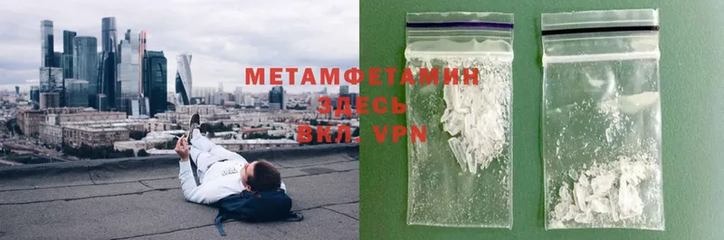 как найти   Новочебоксарск  Метамфетамин Methamphetamine 